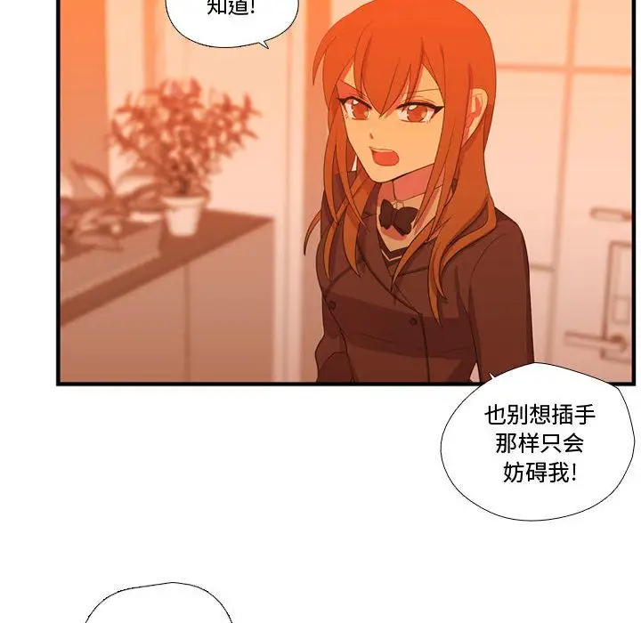 需要纯情第34章