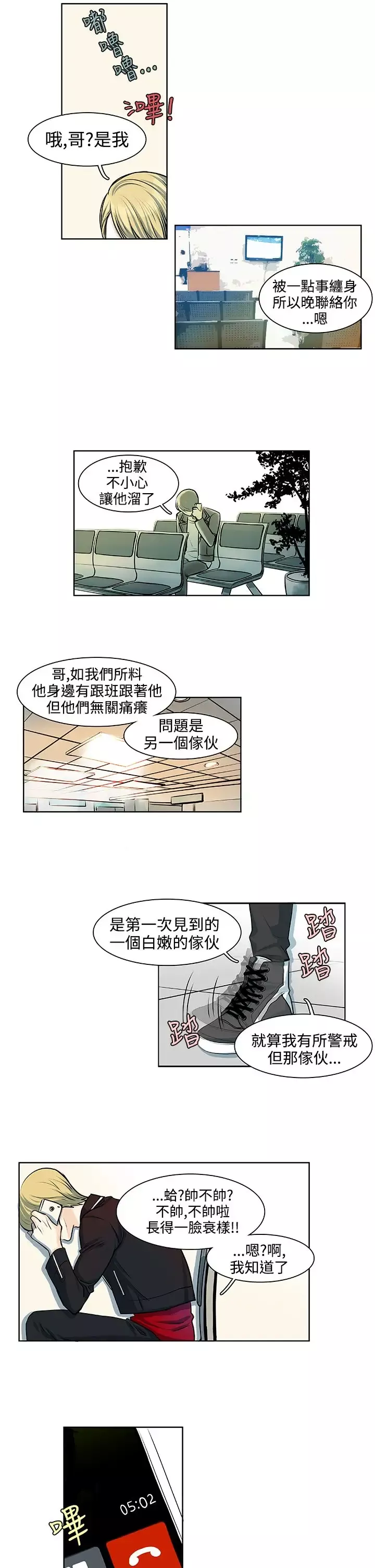 明智的生活第11话