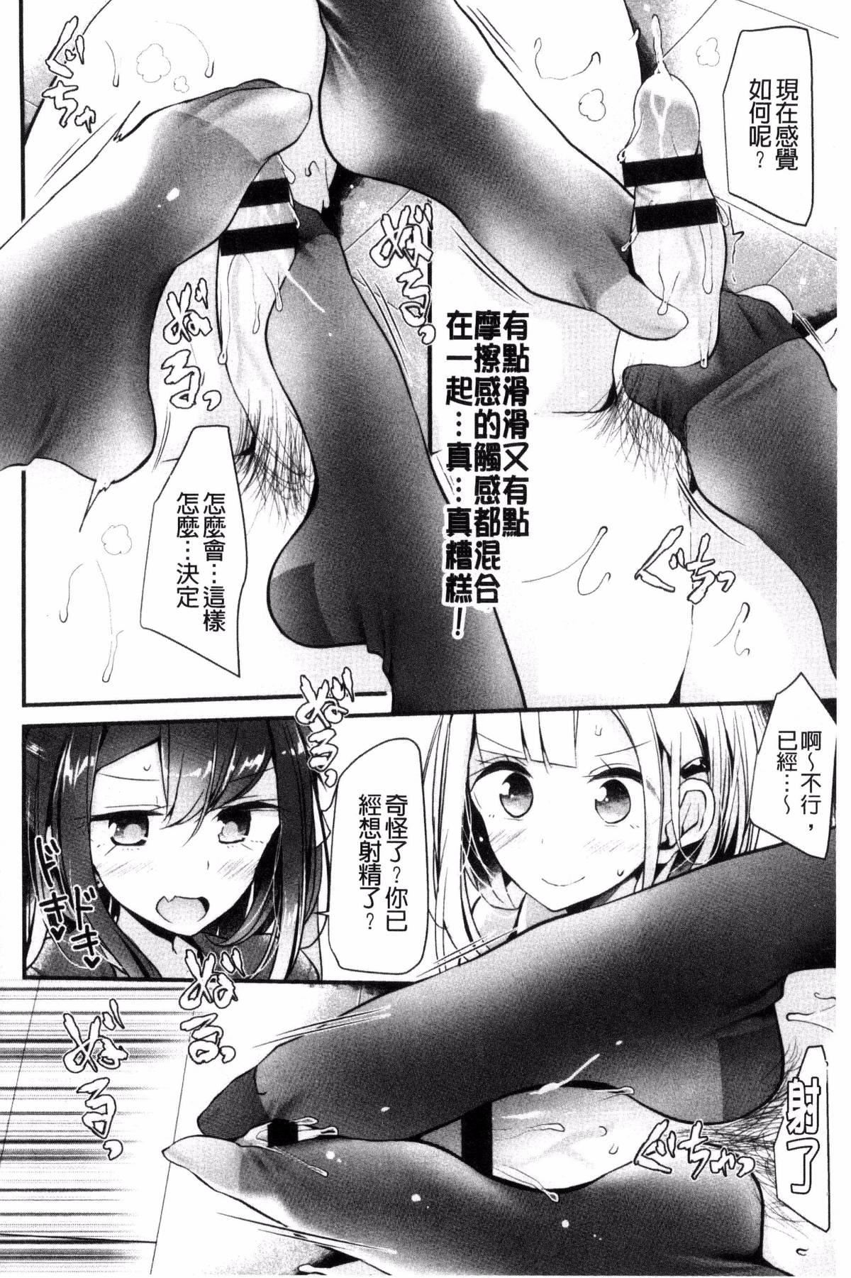 [大嘘]あしアソビ♥[大嘘]あしアソビ♥