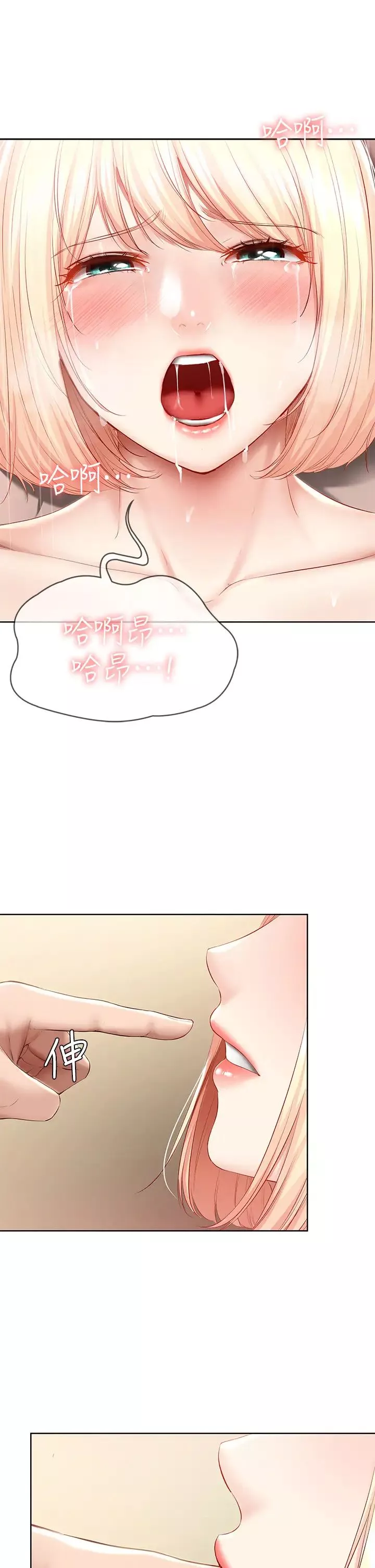 寄宿日記第67話-先吃我再吃飯