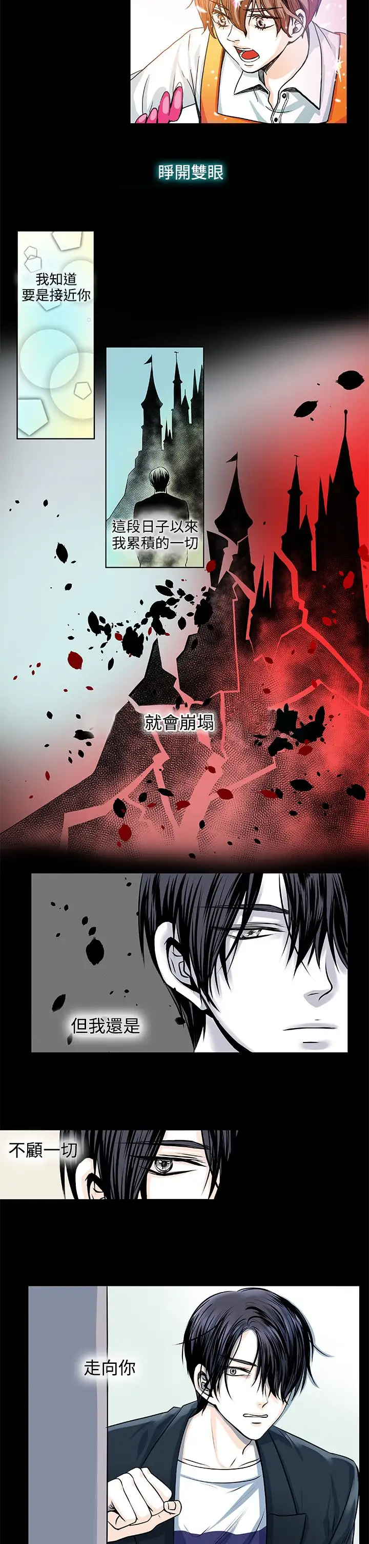 明智的生活第11话