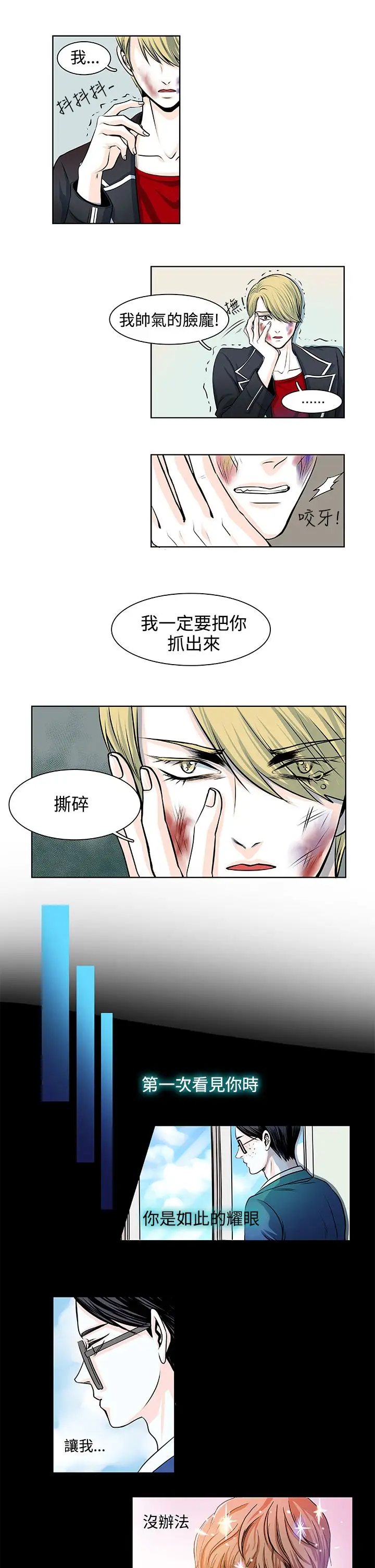 明智的生活第11话