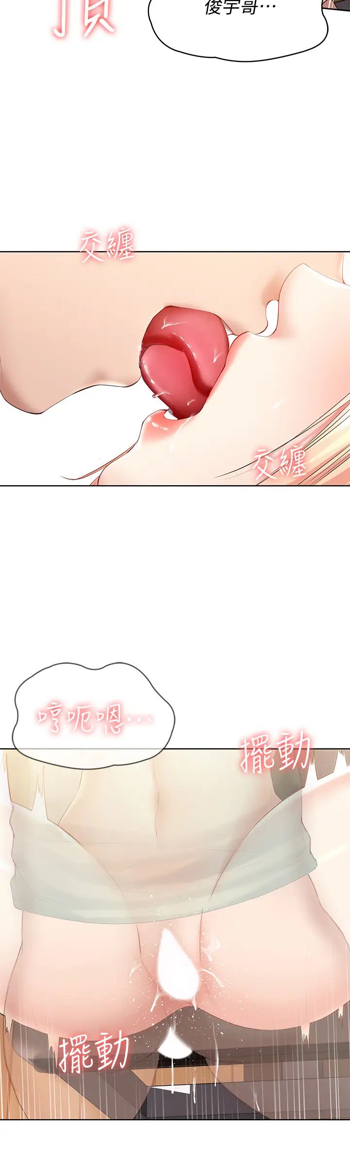 寄宿日记第67话-先吃我再吃饭