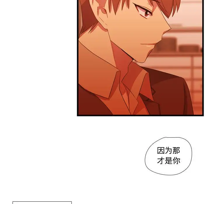 需要纯情第34章