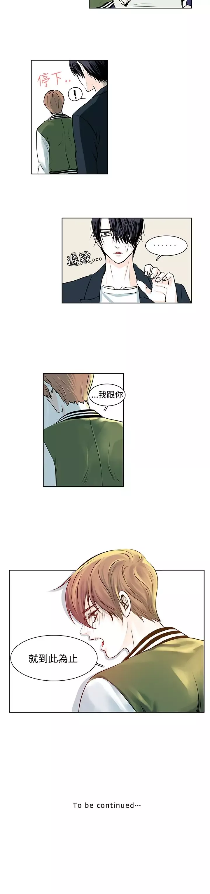明智的生活第11话