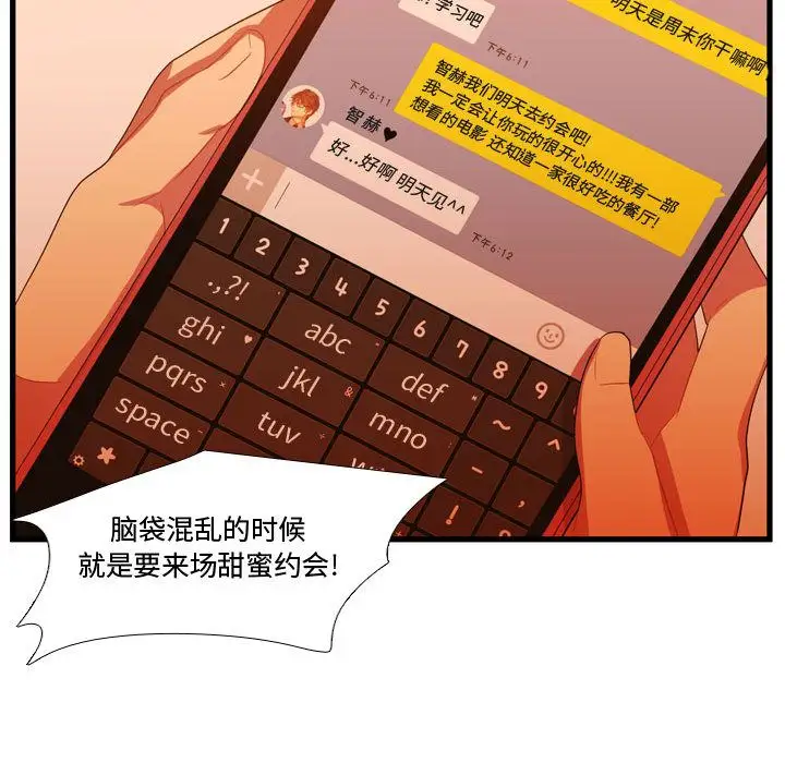 需要纯情第34章