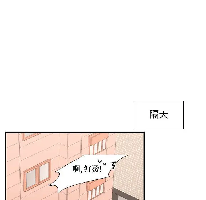 需要纯情第34章