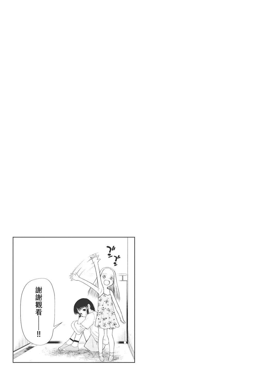[◯タ]こどもになれないあたしたち[DL版][白楊漢化組][◯タ]こどもになれないあたしたち[DL版][白楊漢化組]