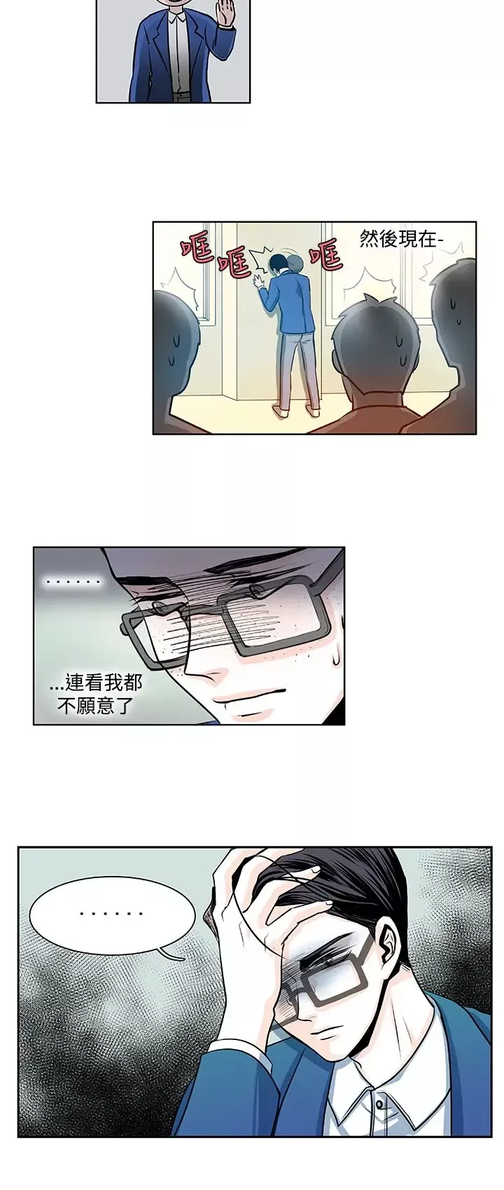 明智的生活第12话