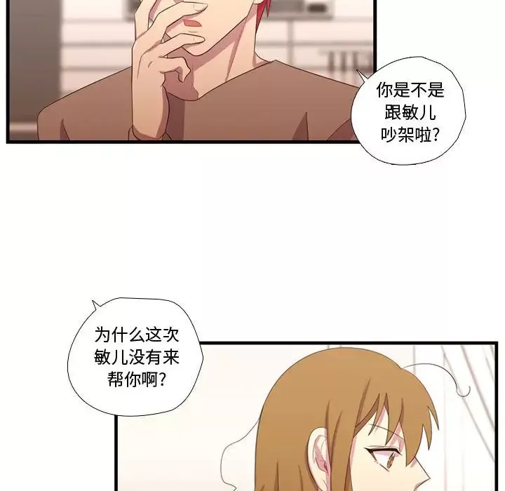 需要纯情第34章
