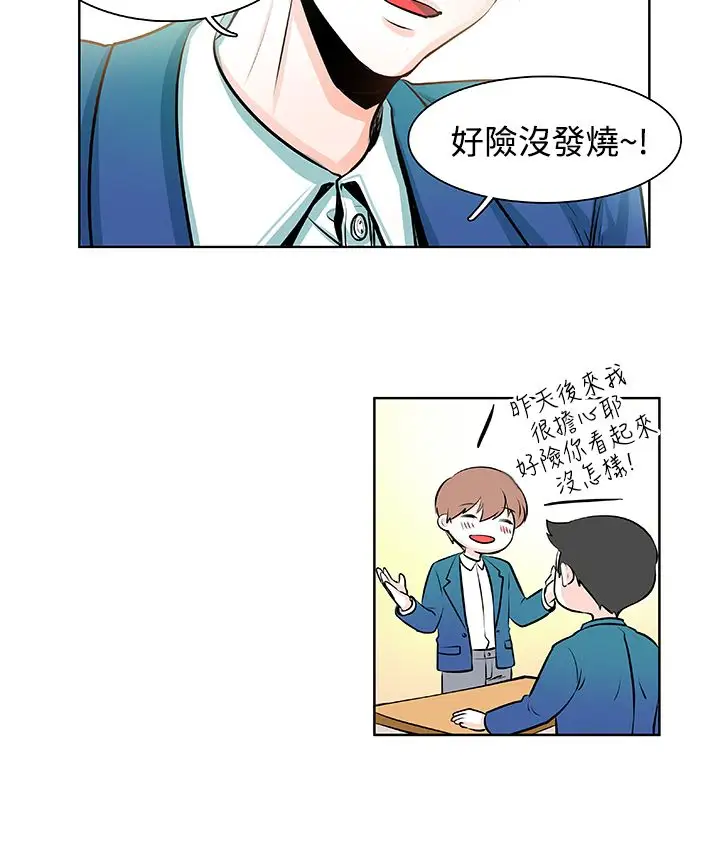 明智的生活第12话