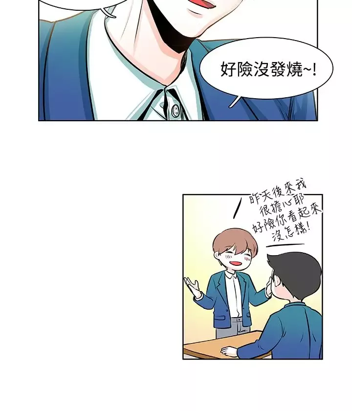 明智的生活第12话