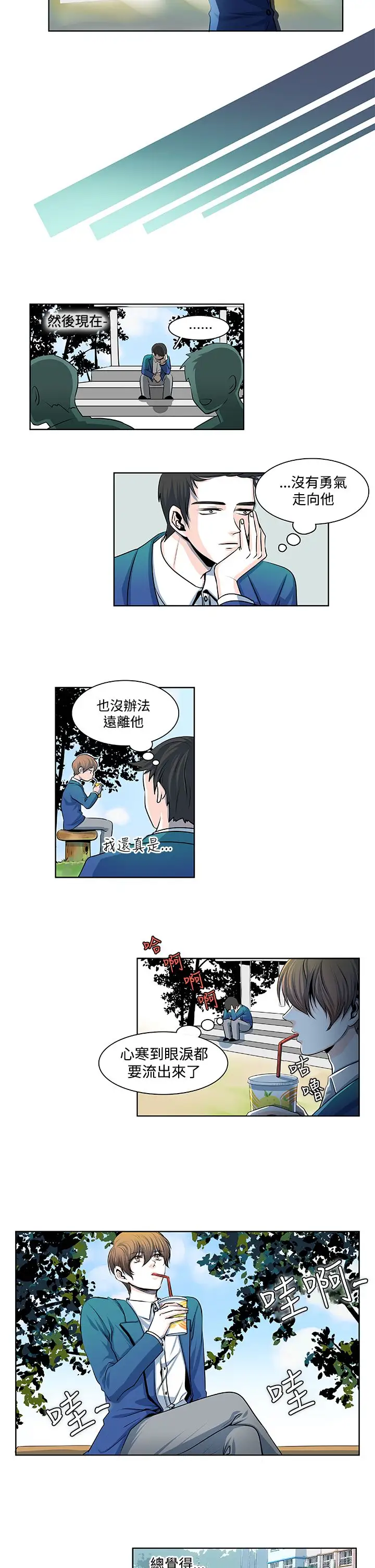 明智的生活第12话