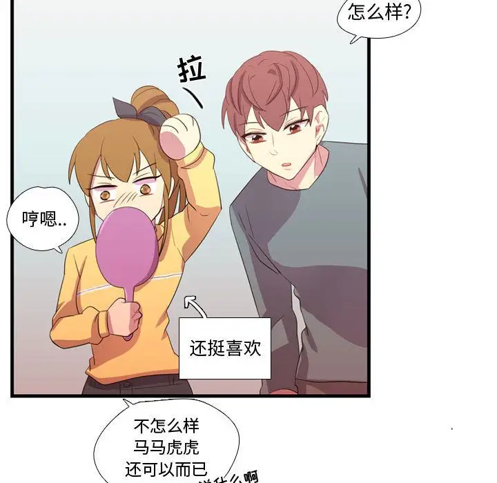 需要纯情第34章