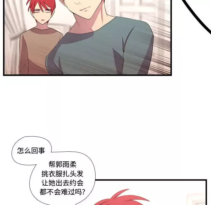 需要纯情第34章