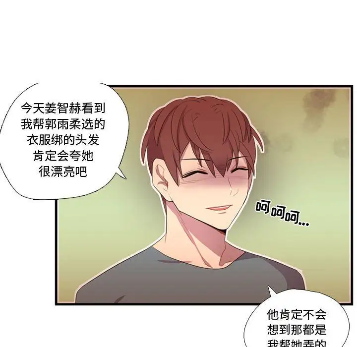 需要纯情第34章