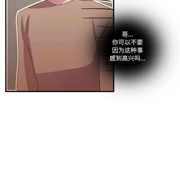 需要纯情第34章