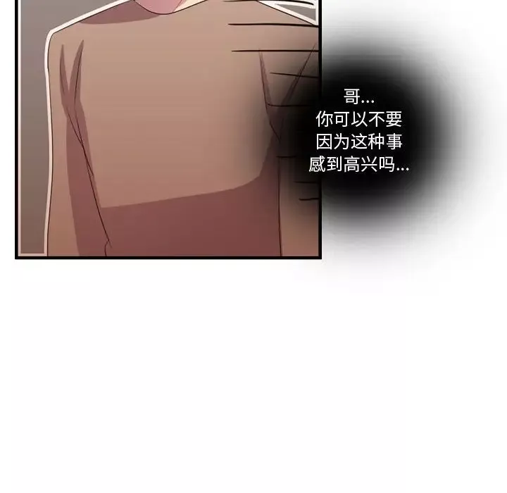 需要纯情第34章