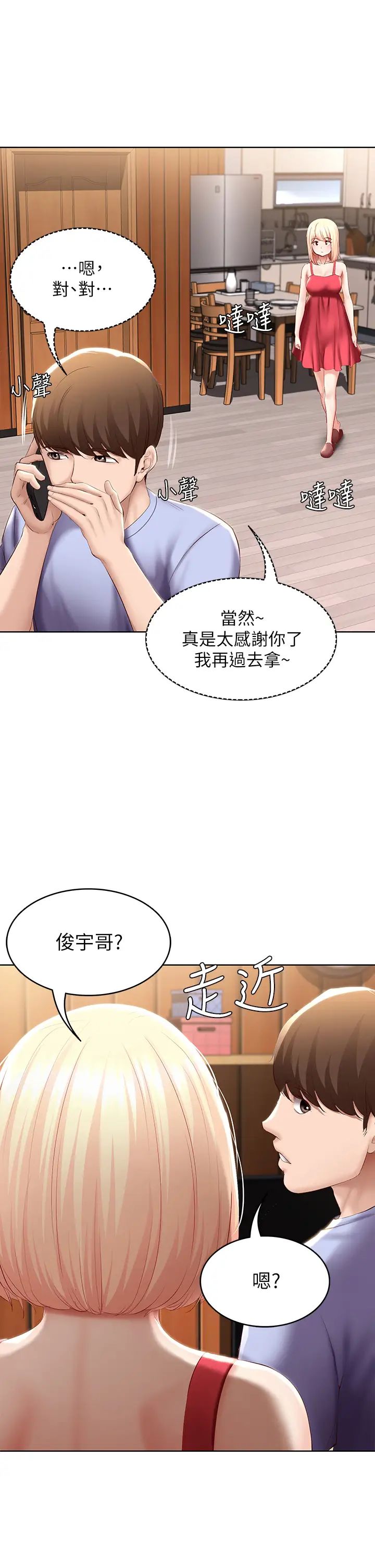 寄宿日记第68话-阿姨，我来就好!