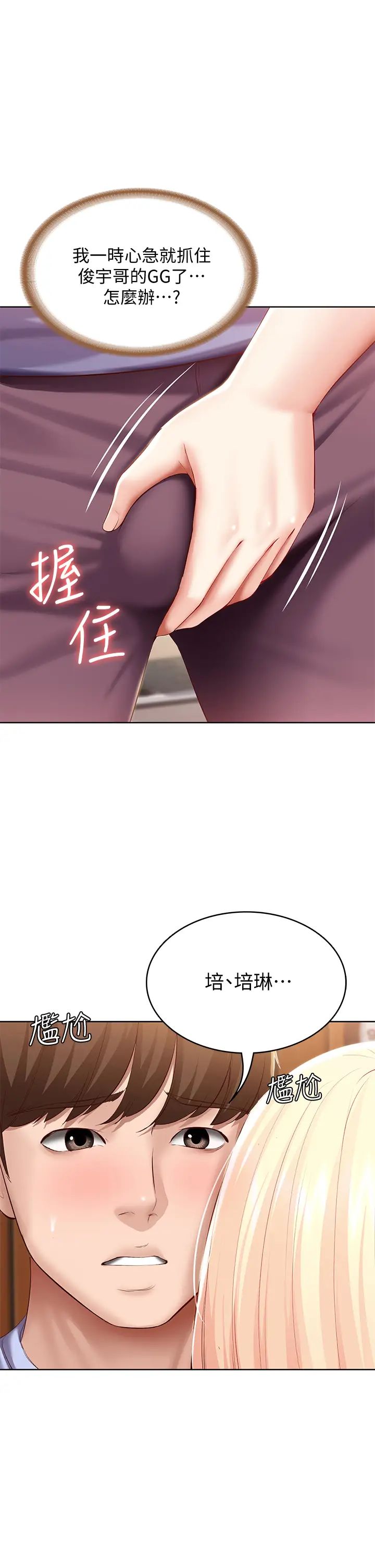 寄宿日记第68话-阿姨，我来就好!