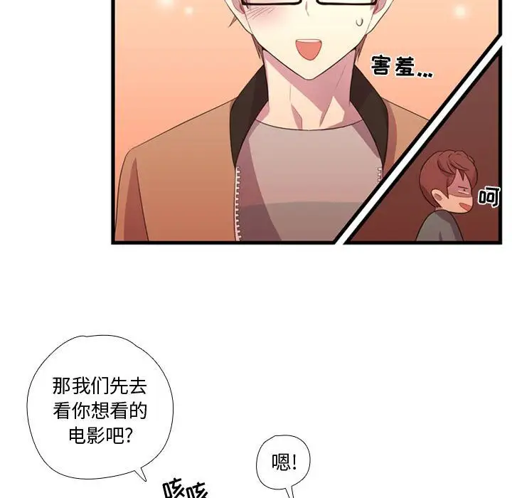 需要纯情第34章
