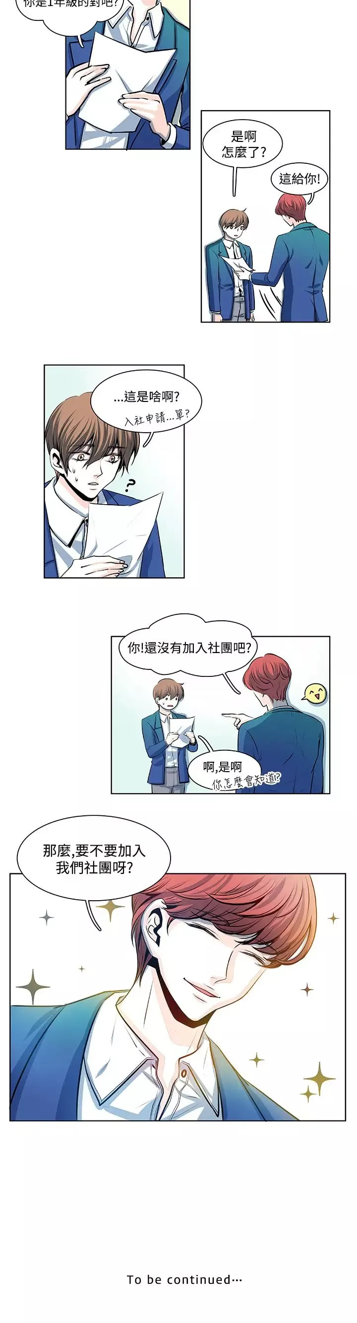 明智的生活第13话
