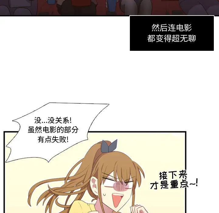 需要纯情第34章