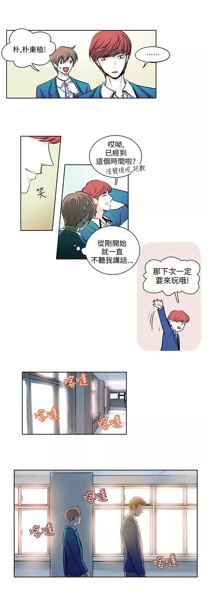 明智的生活第14话