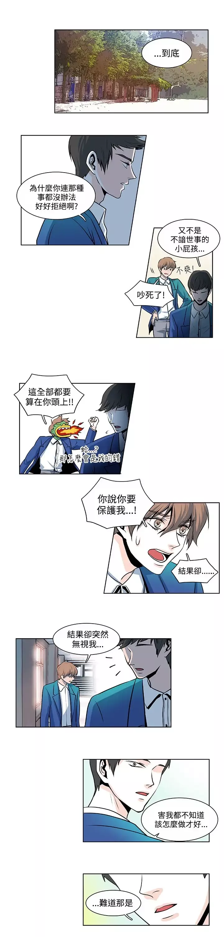 明智的生活第14话