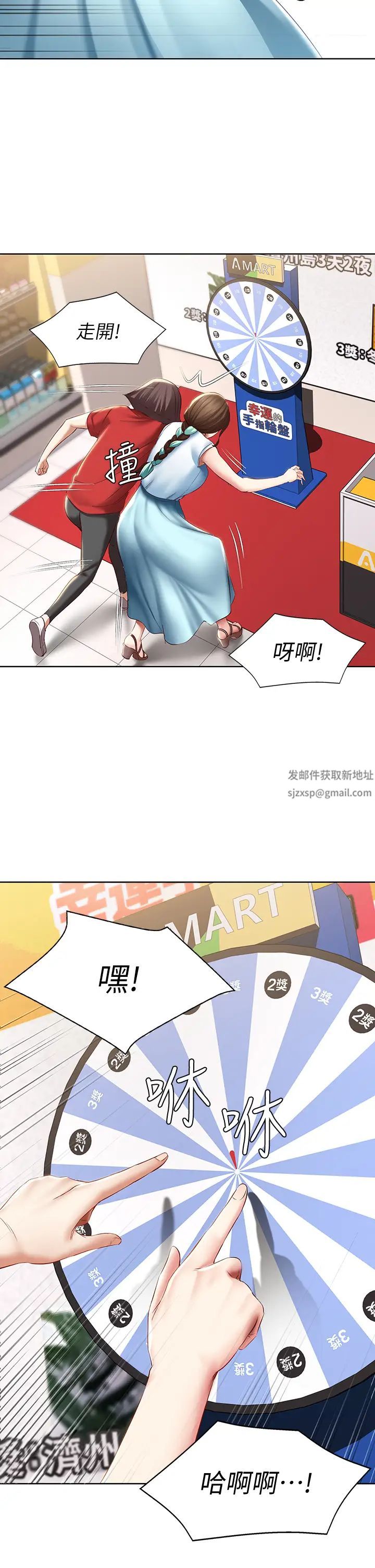 寄宿日记第68话-阿姨，我来就好!