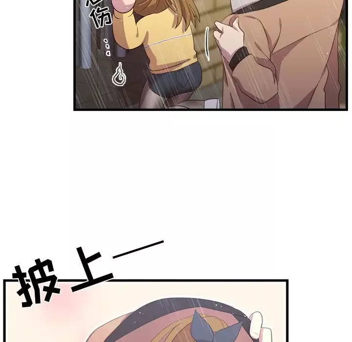 需要纯情第34章