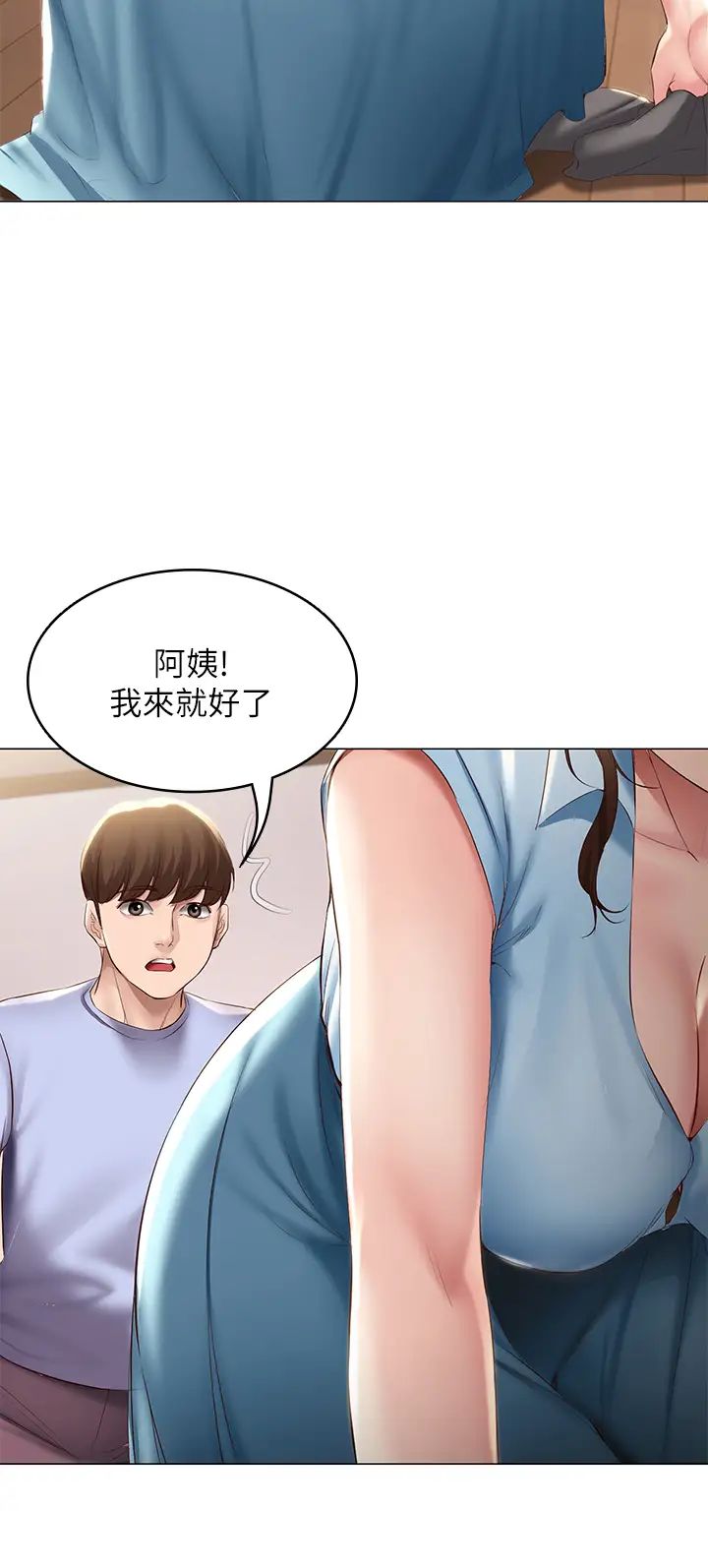 寄宿日记第68话-阿姨，我来就好!
