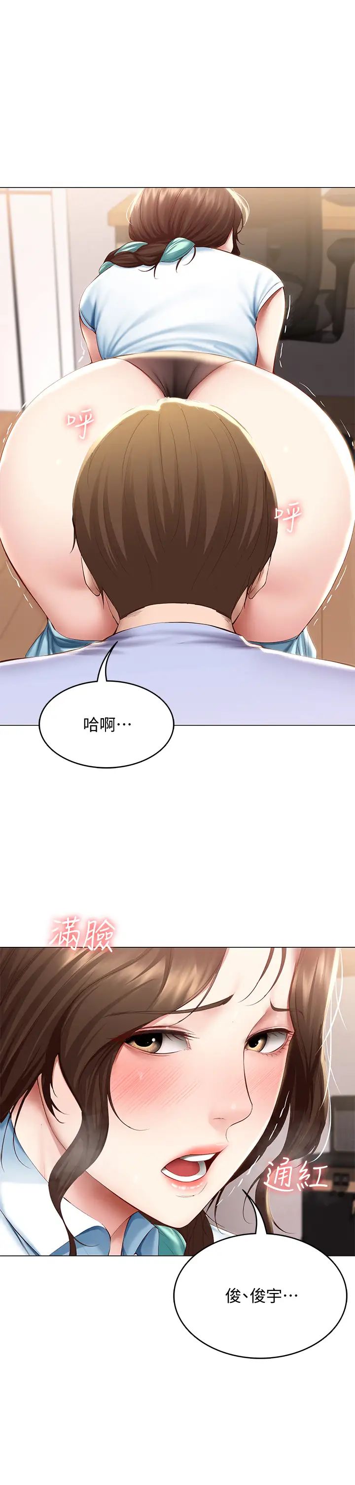 寄宿日记第69话-美静响彻全傢的呻吟声