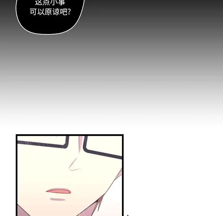 需要纯情第34章