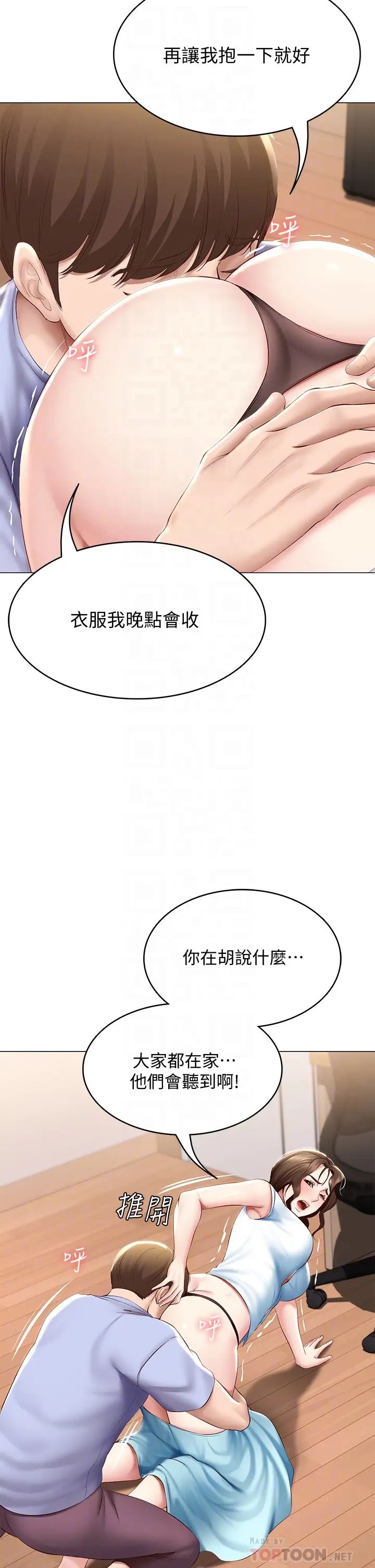 寄宿日记第69话-美静响彻全傢的呻吟声
