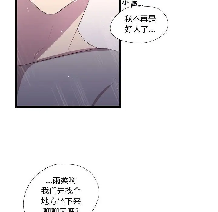 需要纯情第34章