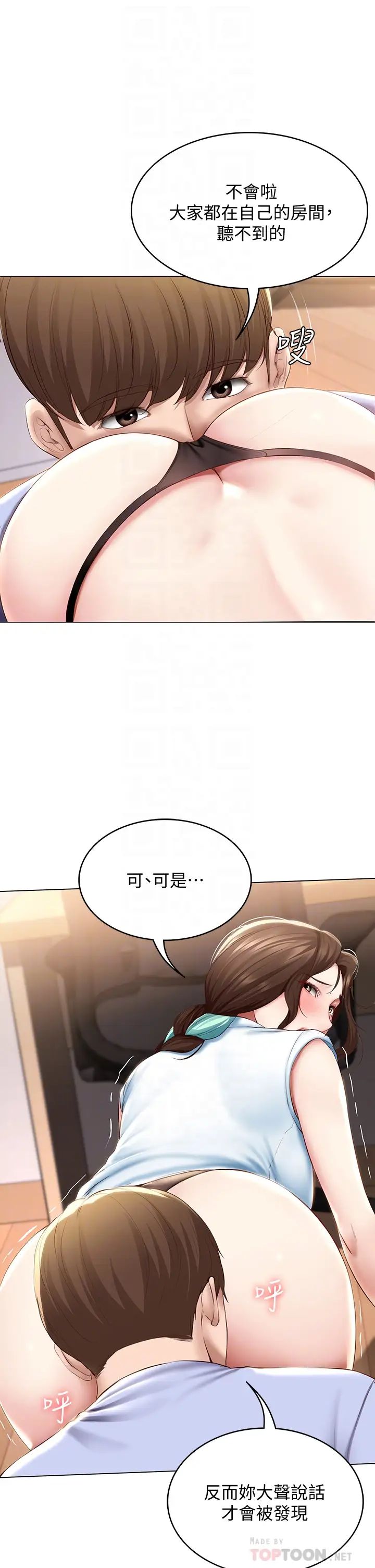 寄宿日记第69话-美静响彻全傢的呻吟声