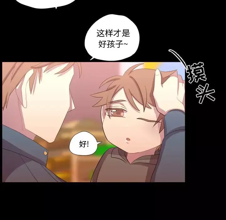 需要纯情第34章