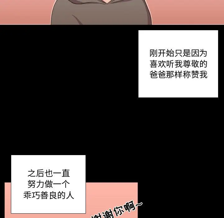 需要纯情第34章