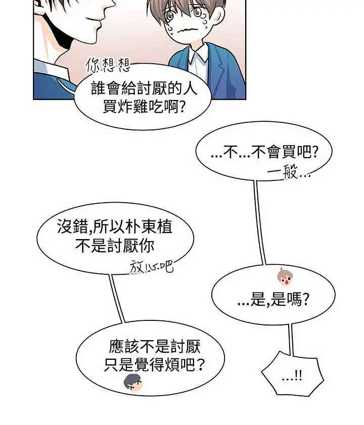 明智的生活第18话