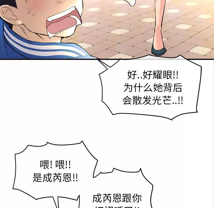 當初戀變成繼母第1話