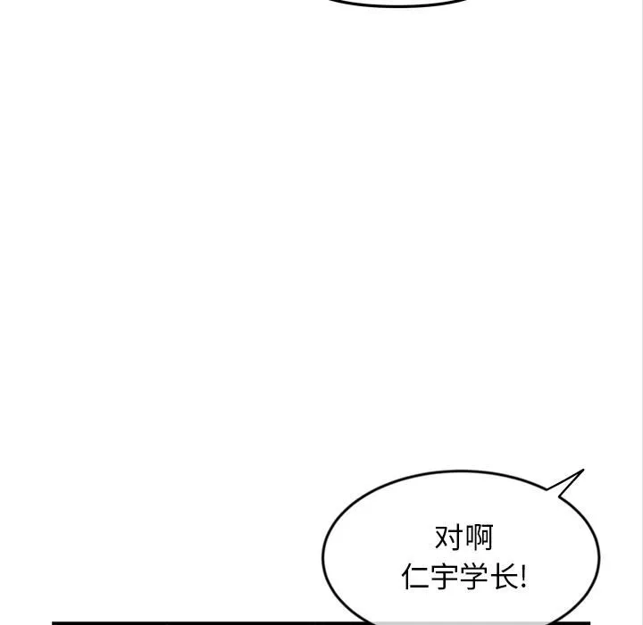 當初戀變成繼母第1話