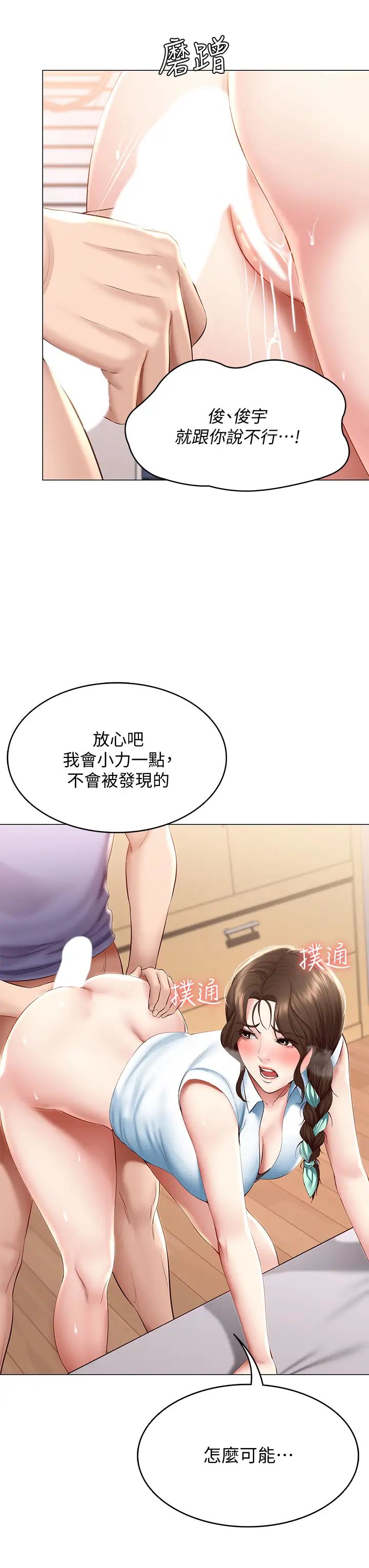 寄宿日记第69话-美静响彻全傢的呻吟声