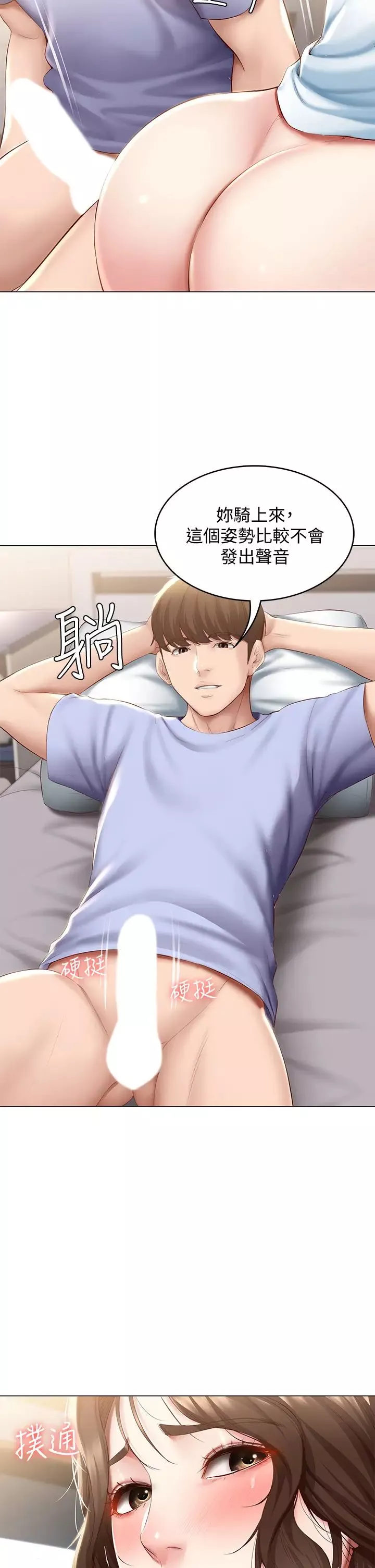 寄宿日記第69話-美靜響徹全傢的呻吟聲