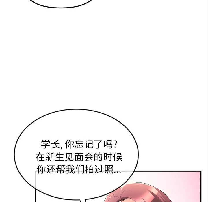 當初戀變成繼母第1話