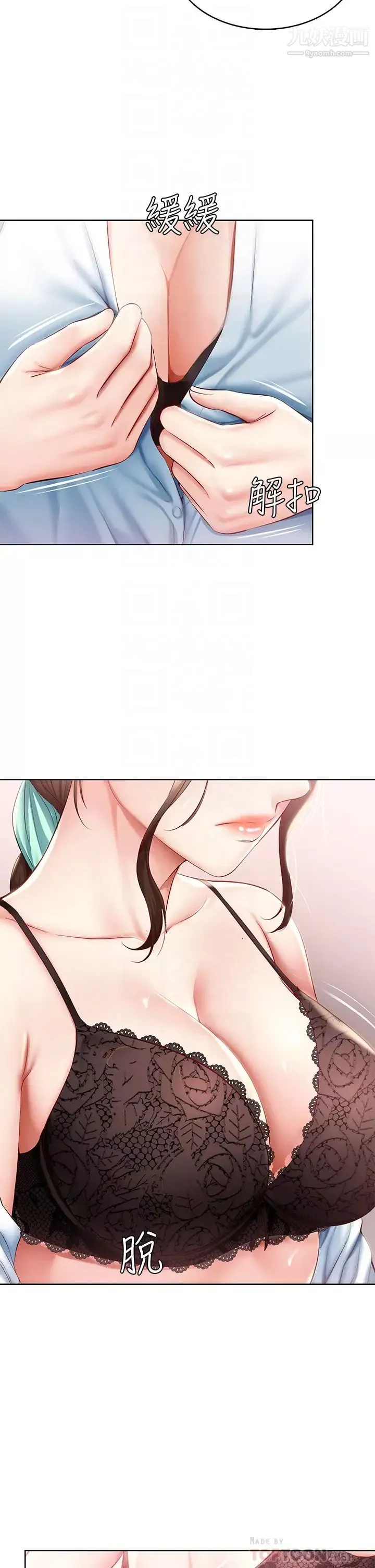 寄宿日記第70話-在女兒面前…