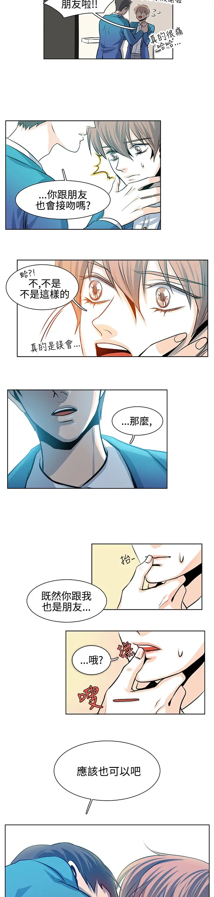 明智的生活第19话