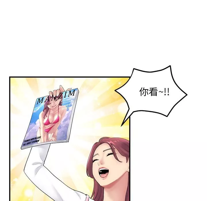 當初戀變成繼母第1話