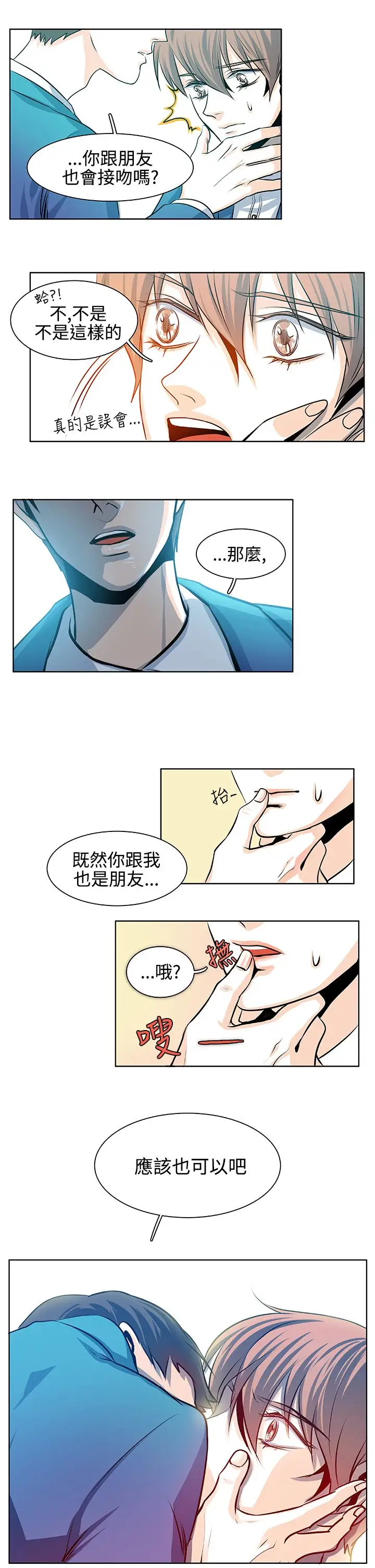 明智的生活第20话
