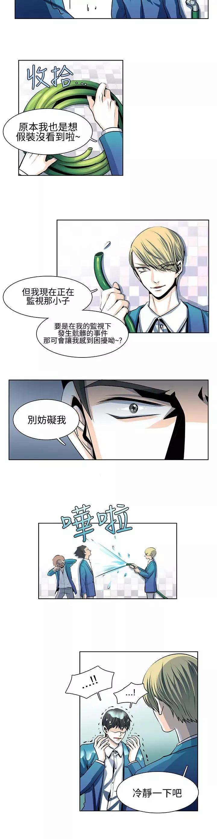 明智的生活第20话